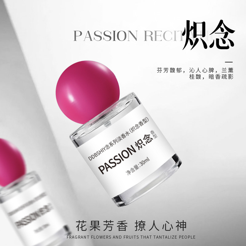 DDBSHIY ビビッドイブ香水持続性フレグランス女性の誕生日ギフトニッチハイエンド Douyin 同じスタイル卸売|undefined