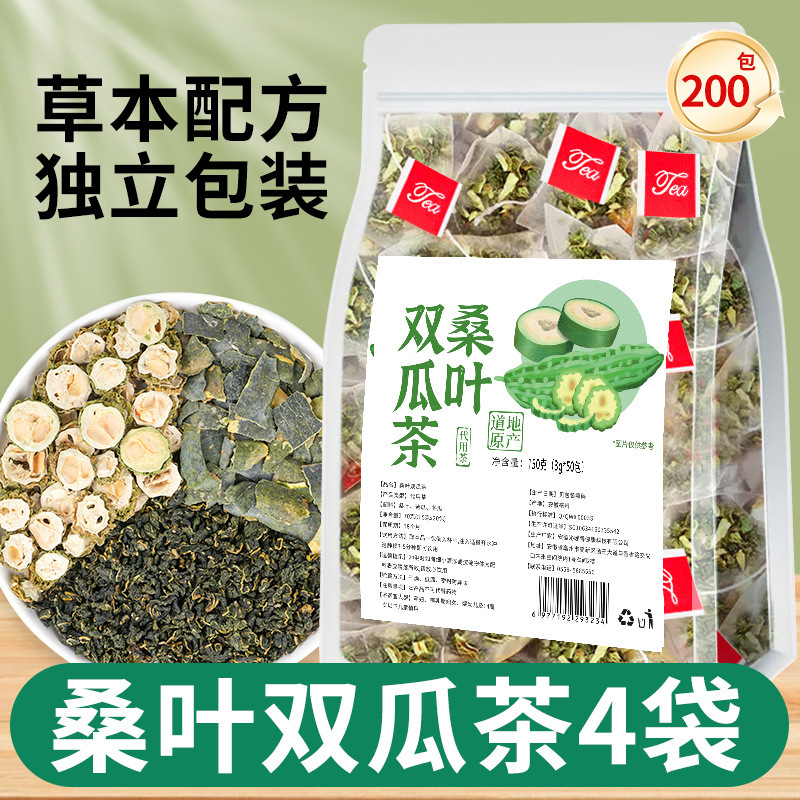 桑叶双瓜茶苦瓜冬瓜霜后桑叶茶包糖友泡水喝的养生官方旗舰店正品|undefined