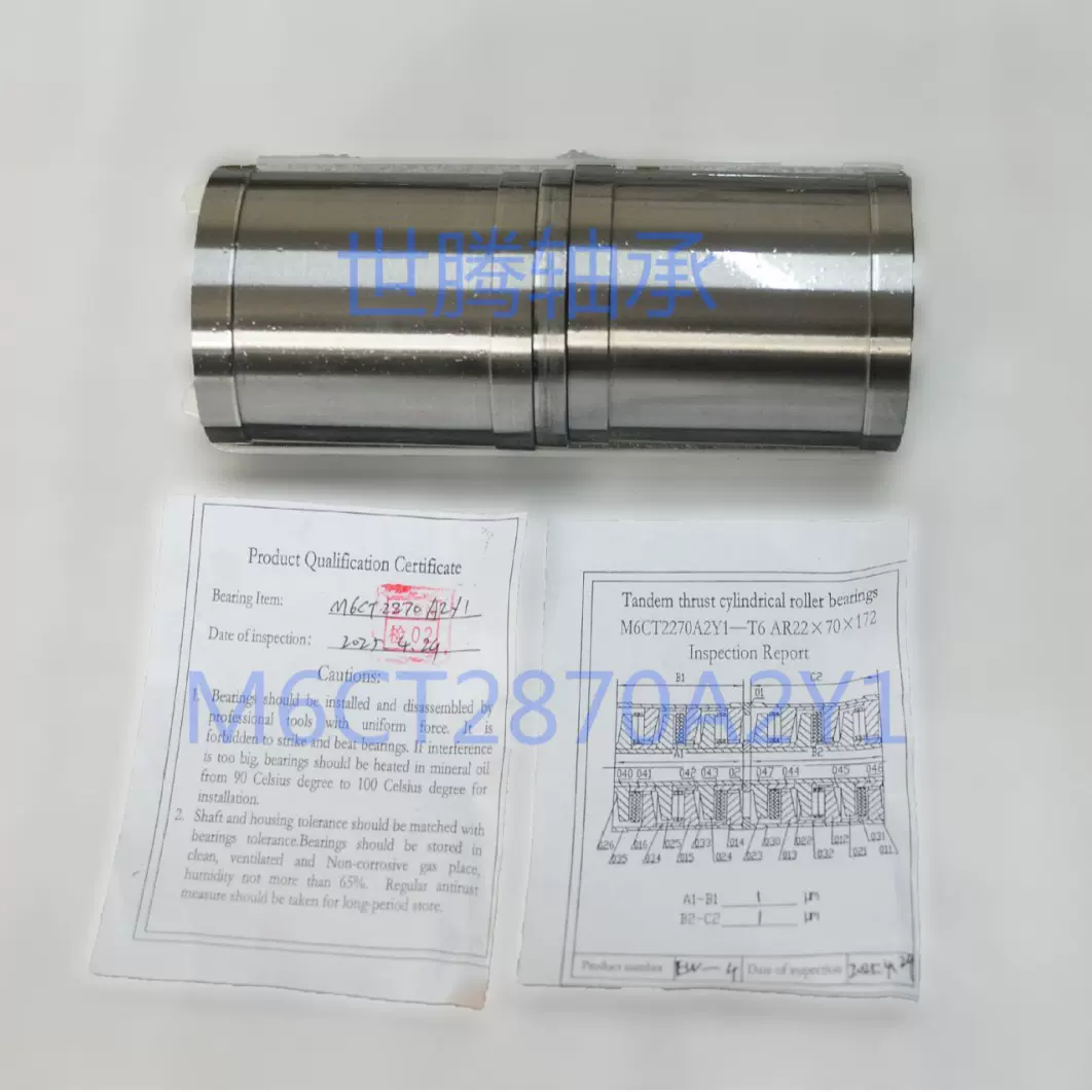 串列推力圆柱滚子轴承 M6CT2870A2Y1
