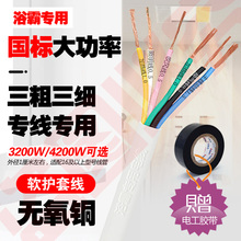 kt純銅國標浴霸開關控制線大功率浴霸電線六芯白色不等芯2.51