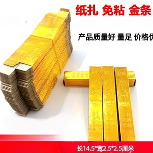 Semi-finished gold bars 100 root burning paper sacrificial religious supplies gold ingot paper j ancestor worship ghost coins Qingming grave postage
