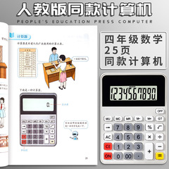 教科書と同じ電卓、学生専用、学生会計関数、電子コンピュータ、大きなボタン、大きな画面、財務