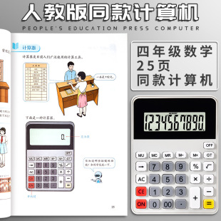 Textbook Calculator for Students, Student Accounting Function Electronic Calculator with Large Buttons and Large Screen for Finance