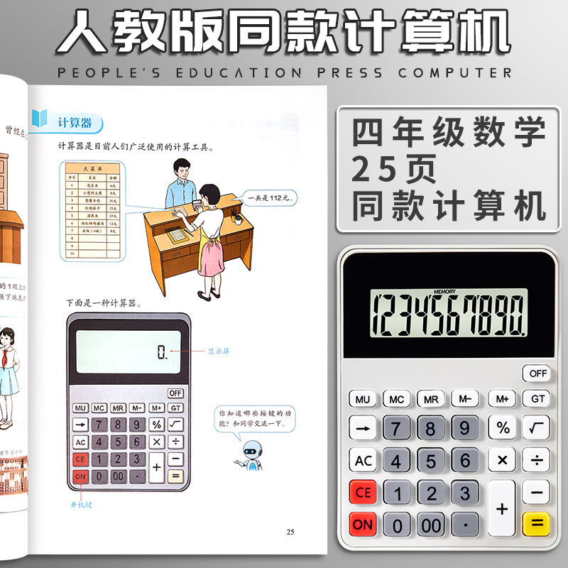 教科書と同じ電卓、学生専用、学生会計関数、電子コンピュータ、大きなボタン、大きな画面、財務|undefined
