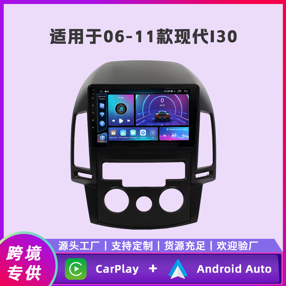 Aplicable a 06 - 11 Hyundai I30 Android vehículo de navegación integrado Fang Yitong cuatro núcleos / ocho núcleos motor de vehículo