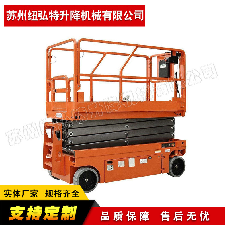 全自动升降机平台移动式升降机液压升降平台剪叉式货梯