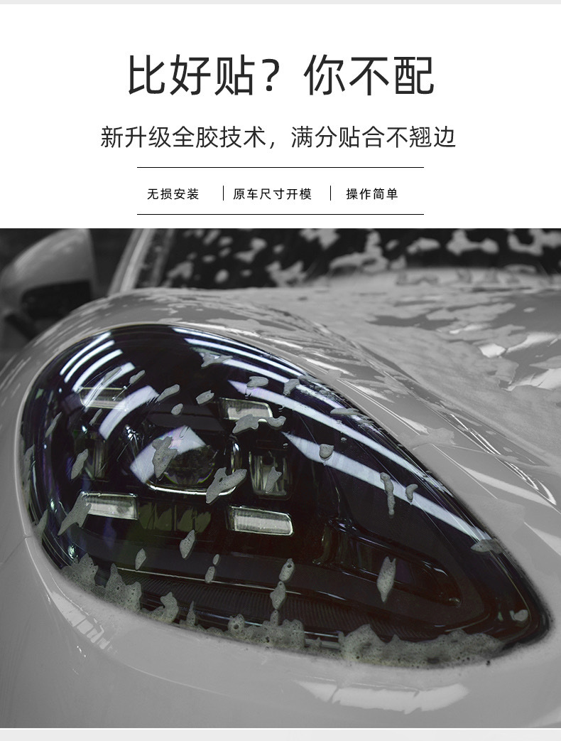Suitable for Porsche blackened headlight film for all models, headlight and taillight 1:1 cut-to-fit light-controlled photochromic film modification