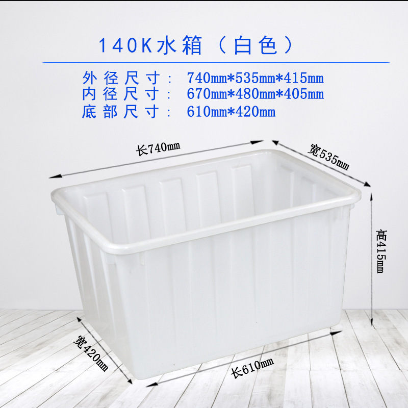 加厚塑料水箱长方形塑料桶储水养鱼龟熟料胶箱水产养殖|undefined
