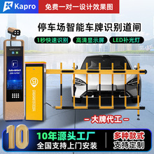 小区停车场车牌识别栅栏空降道闸自动收费系统高清识别耐用设备