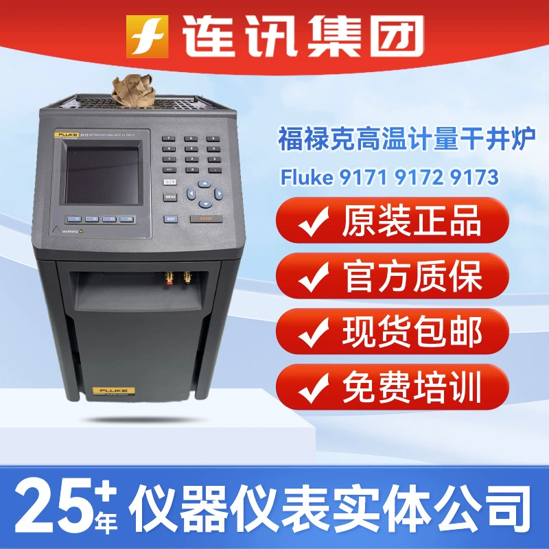 FLUKE Fluke 9170 9171 9172 9173 высокотемпературная печь для сухой скважины 9170-A/B-256 измерительной печи