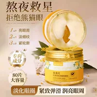 Новинка Bei Ling Golden Calendula Увлажняющая маска для глаз против морщин, подтягивающая и осветляющая темные круги, уход за кожей вокруг глаз
