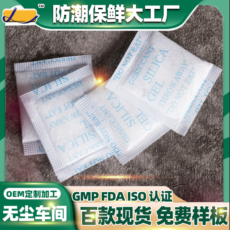 工业干燥剂 高效0.5克10克生化吸湿高不吐水广东檀香去湿用防潮珠