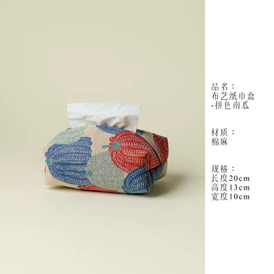 Car tissue box/set pattern tissue box, double-layer fabric - no-specifications-fabric-tissue-box-color-block-pumpkin