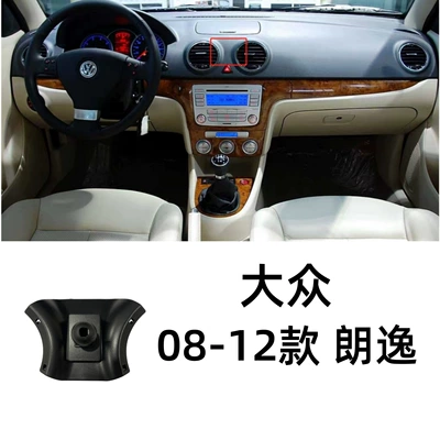 Lang Yi Bora Special Mobile | Car phone holder - 08-12-volkswagen-lavida