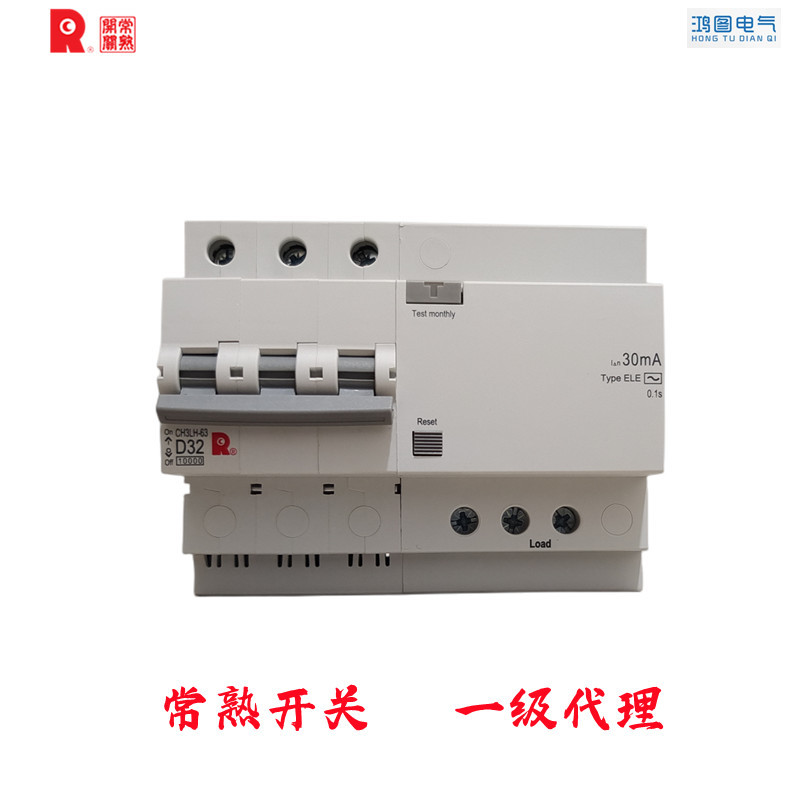 常熟开关制造有限公司CH3LH-63系列小型漏电断路器