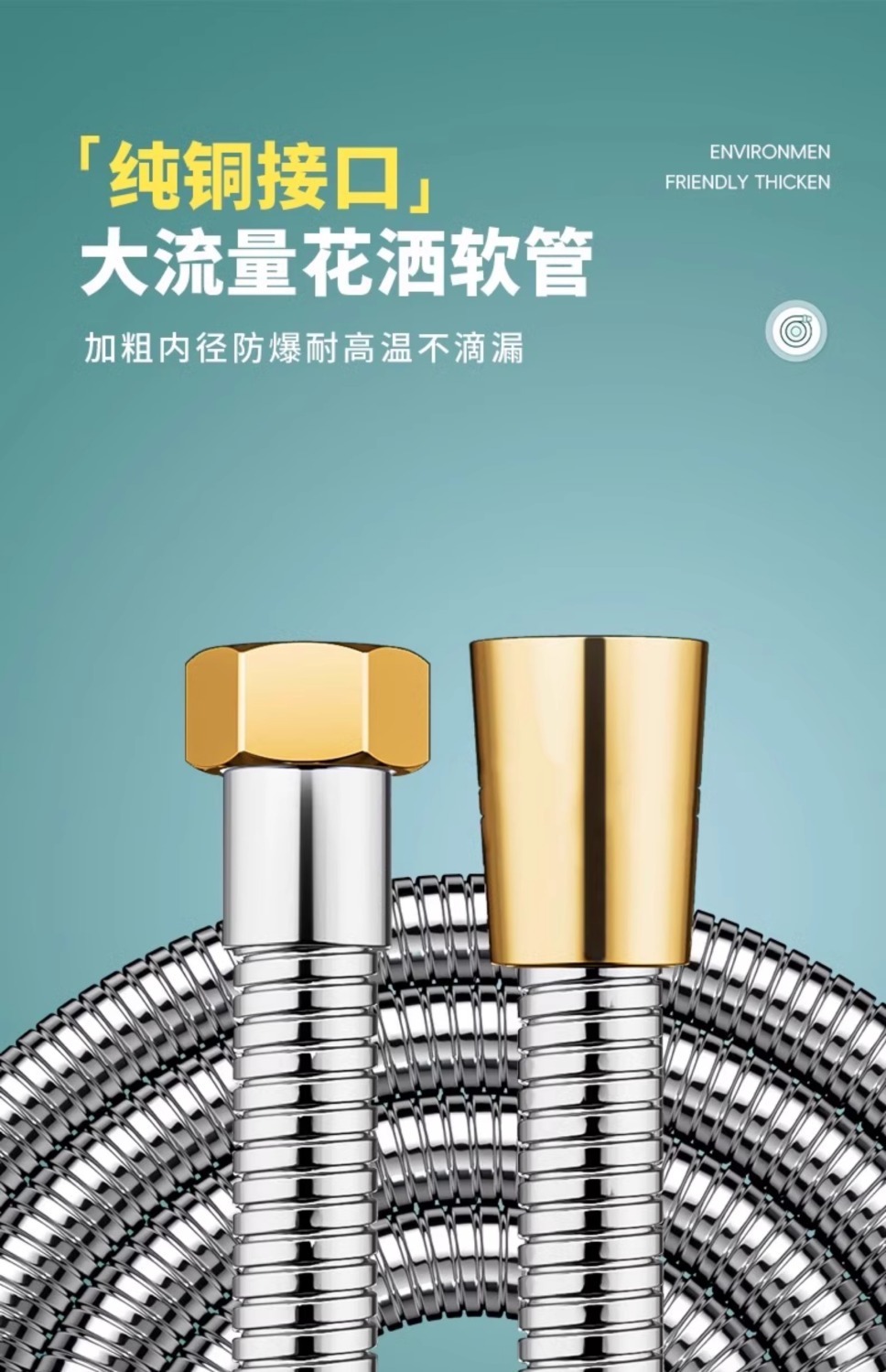 Large-diameter 304 stainless steel showerhead hose, shower head connection pipe, universal water heater outlet pipe Specification drawing