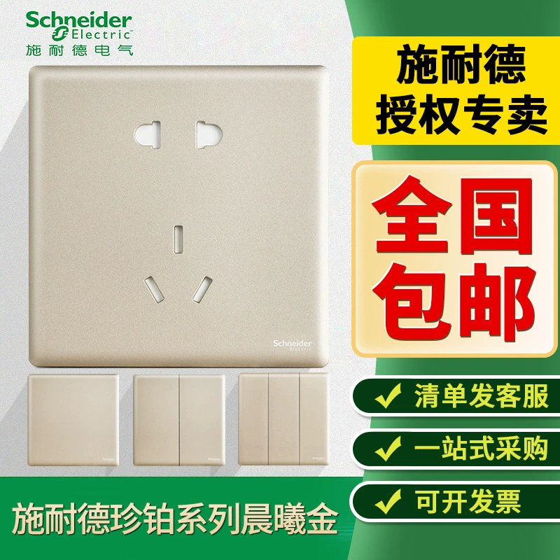 Розетка для платинового переключателя Schneider Zhen, цвет платины 86, одноразовое двойное управление, настенная розетка с пятью отверстиями, USB-разъем для кондиционирования воздуха