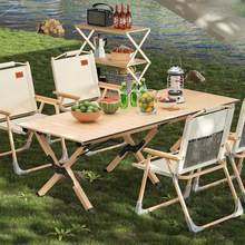 户外野餐露营合金钢桌椅装备车载式蛋卷桌可折叠烧烤桌子摆摊便携