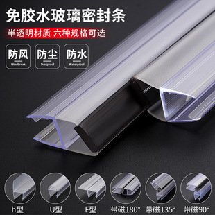 √ Shower Room Water Retaining Strip, Bathroom Glass Door Waterproof Sealing Strip, Anti-Collision Strip, Bathroom Tempered Door Magnetic Silicone