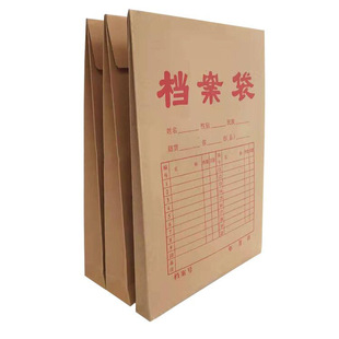 Thick Kraft paper bag file bag A4 envelope paper bag file bag envelope packaging bag HD printing Kraft paper bag