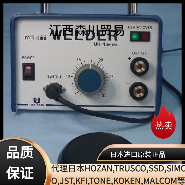 WELDER凑型点焊机UH-1101焊接设备森川有售