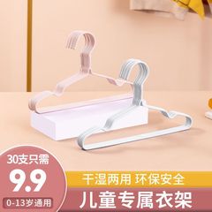 子供ハンガー0-13歳の家の小さいサイズ35cmのハンガーの赤ちゃんの家庭用干し棚の子供は服を掛けて支えます。