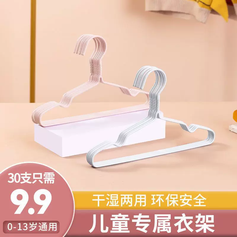 儿童衣架0-13岁居家小号35cm晾衣架婴儿宝宝家用晒架小孩挂衣服撑