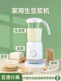 Old-Fashioned Soy Milk Machine, Traditional Filter, Bean Dregs Separation, Tofu Making, Rice Milk Grinding, Multi-Functional Household Small