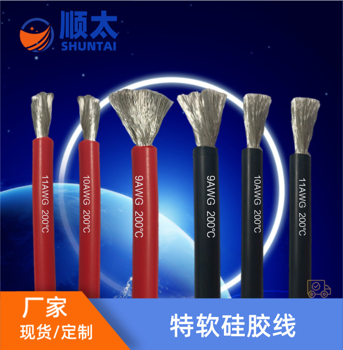 现货0-30AWG新能源特软硅胶线锂电池航模特软硅胶线耐高 温硅胶线