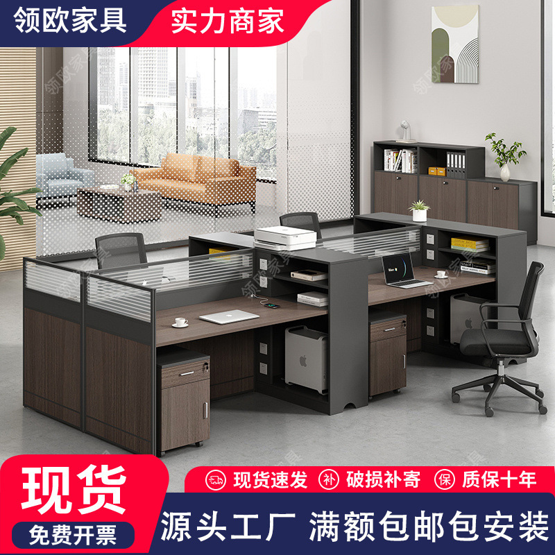 职员桌椅组合带屏风办公桌员工位简约现代办公室电脑桌卡座6人位|undefined
