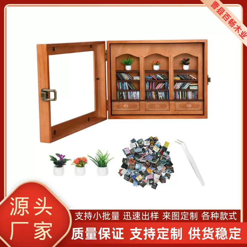 木质迷你书架仿真经典小书DIY模型摆件装饰娃娃屋场景装饰200本书