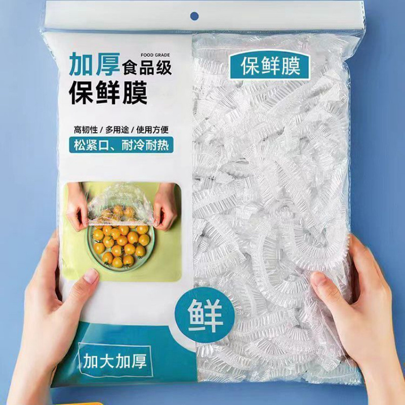 食品级保鲜膜家用一次性微波炉加热自封口冰箱剩菜饭|undefined