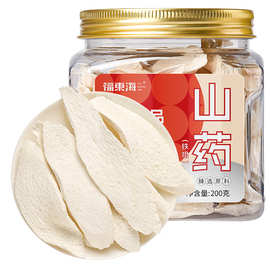 福东海厂家定制铁棍山药片生晒新货淮山片中药材批发泡水煮汤代发