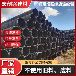 Manufacturer Hdpe Double Wall Corrugated Pipe Reinforced Permeable Pipe Drainage Pipe Black Hard Pipe Rain Pipe Plastic Pe