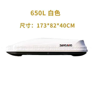 Roof box: large-capacity car SUV off-road - punch-free-650l-single-luggage-white