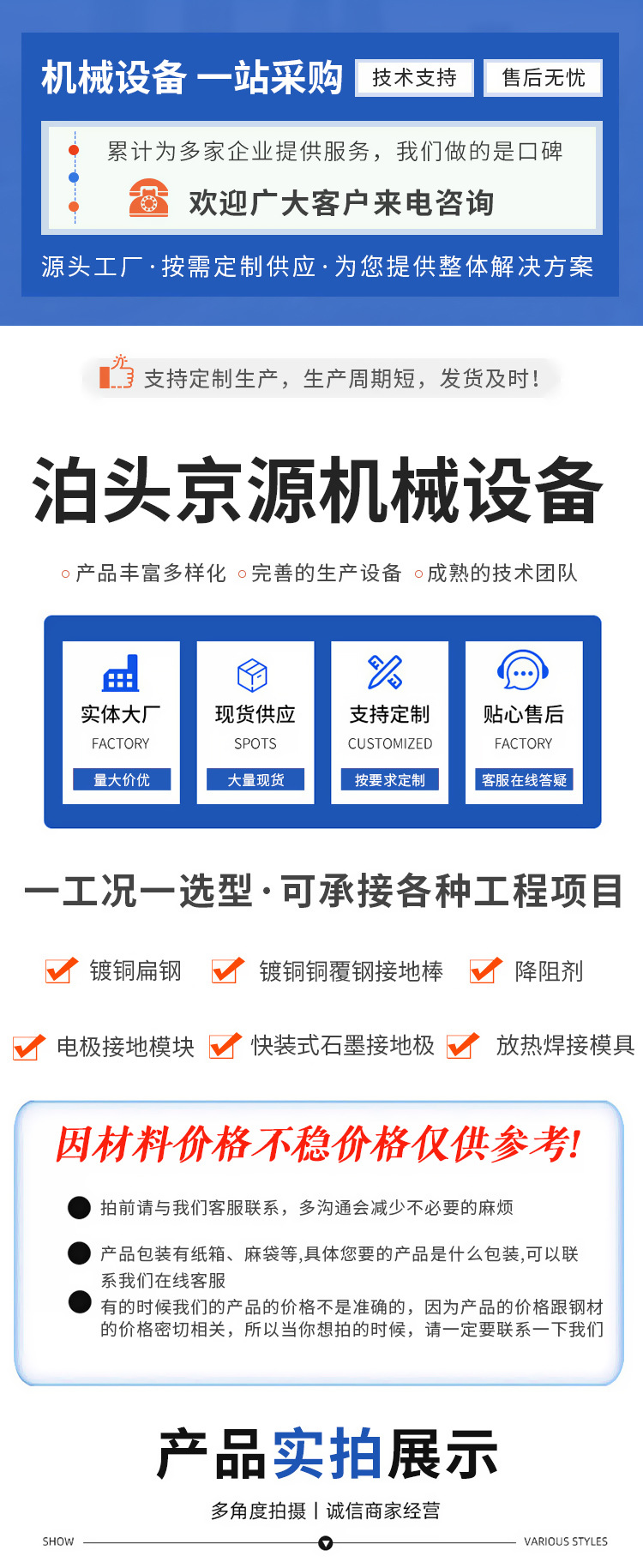 详情页-(24)_01.jpg