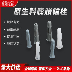 結び式原生材料膨張アンカー6mm 8mm10mmナイロン膨張ボルト中空壁膨張膨張栓リング