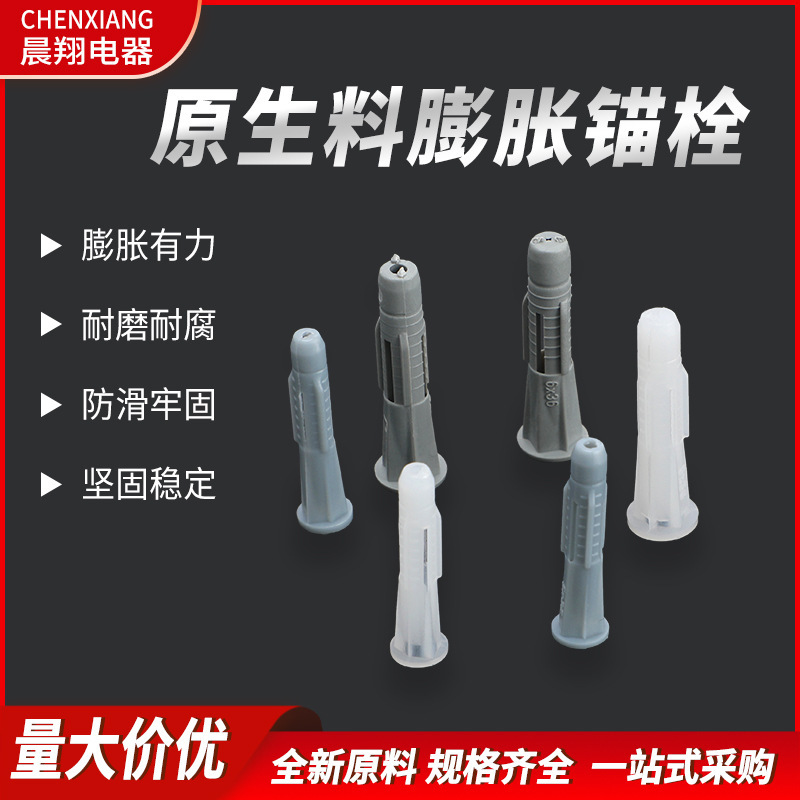 結び式原生材料膨張アンカー6mm 8mm10mmナイロン膨張ボルト中空壁膨張膨張栓リング|undefined