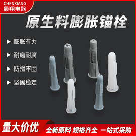 打结式原生料膨胀锚栓6 8 10mm出口型塑料膨胀栓空心墙膨胀胀栓环