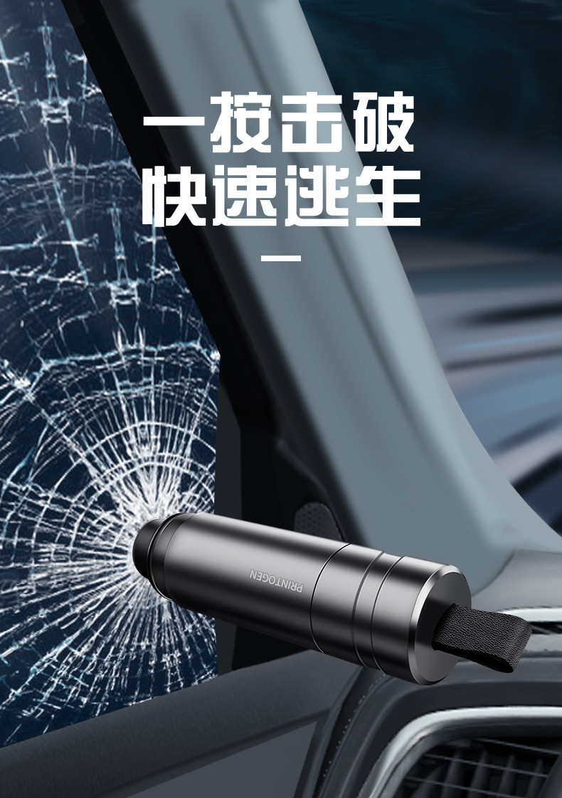 Car window breaker safety hammer artifact car life-saving car broken glass escape car multi-function one second window