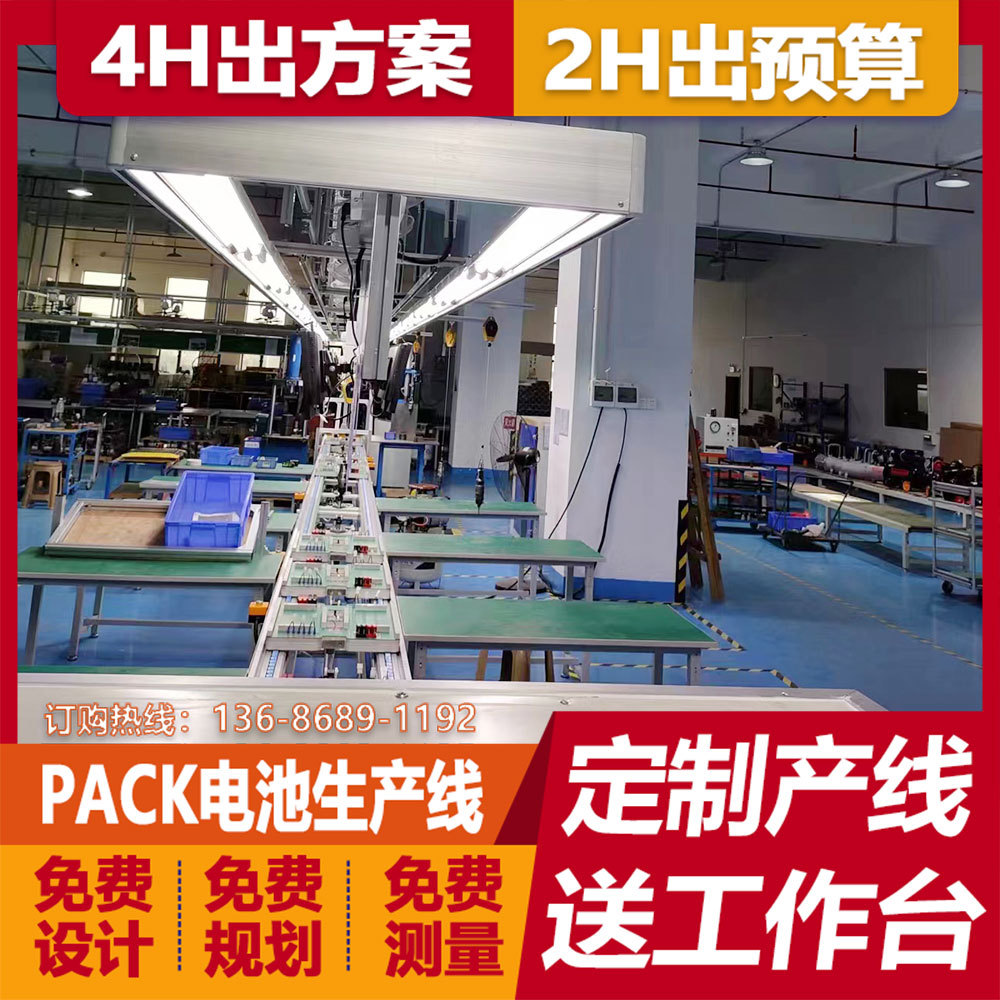 软包电池pack生产线新能源锂电焊接流水线顶升移栽机构输送线设备