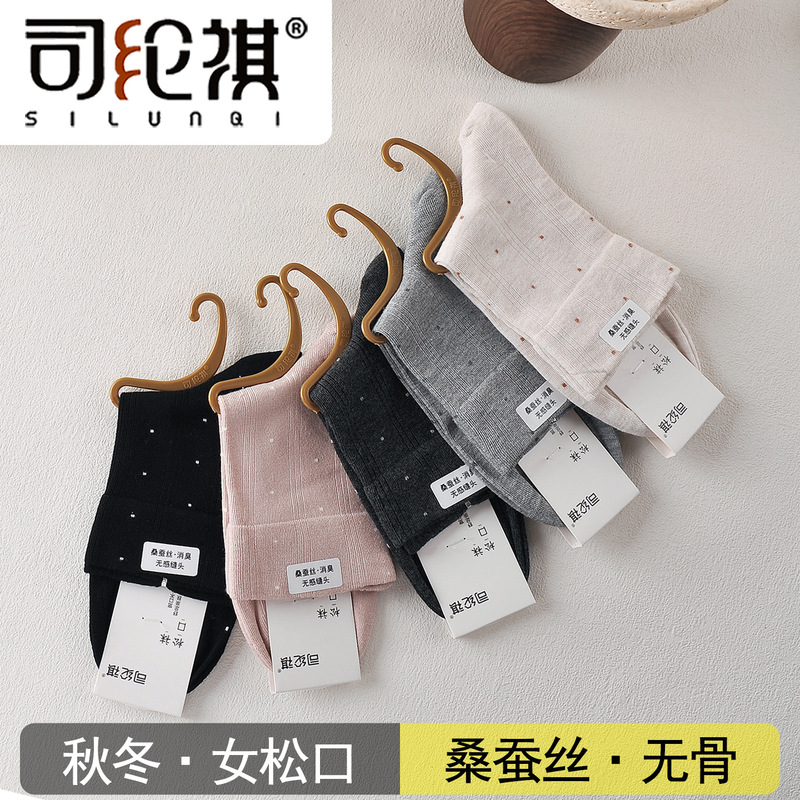 Siyunqi 9175 Mulberry Silk Women's Loose Socks 26 Autumn/Winter New Style Loose High Elasticity Non-Binding Seamless Toe Women's Socks Siyunqi 9175 Mulberry Silk Women's Loose Socks 26 Autumn/Winter New Style Loose High Elasticity Non-Binding Seamless Toe Women's Socks