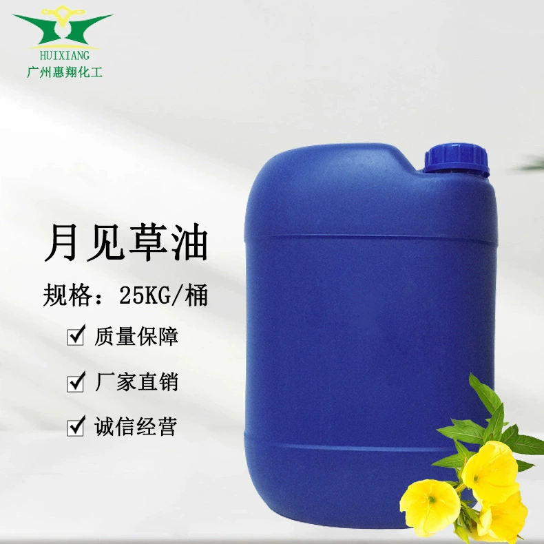 Масло вечерней примулы Массажный крем крем маска Экстракт лосьон растительное базовое масло косметическое сырье масло вечерней вишни