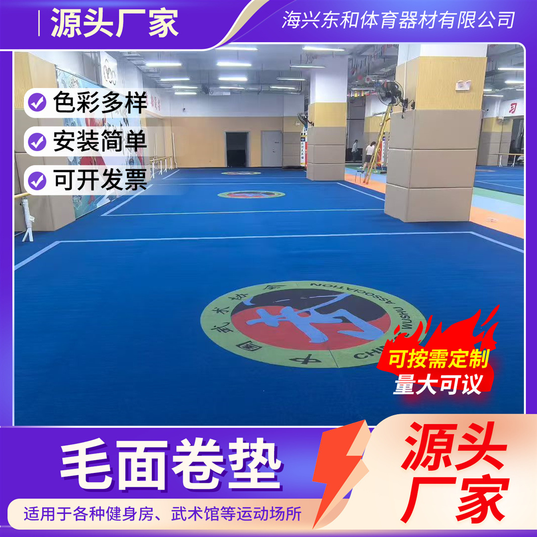 Fleece Roll Mat for Combat Sports