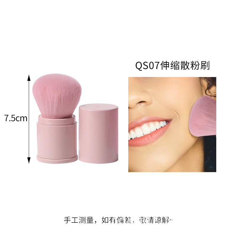 QS07 핑크 텔레스코픽 블러셔 브러쉬
