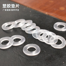 灯具密封防松M10塑料垫片 防滑防震防水塑胶介子 垫片 灯饰配件