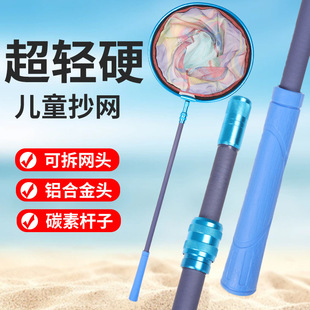 Children's Fishing Net with Copy Net Folding Tadpole Butterfly Net Pocket Pocket Insect Trap Net Fishing Net Outdoor Carbon Telescopic Rod