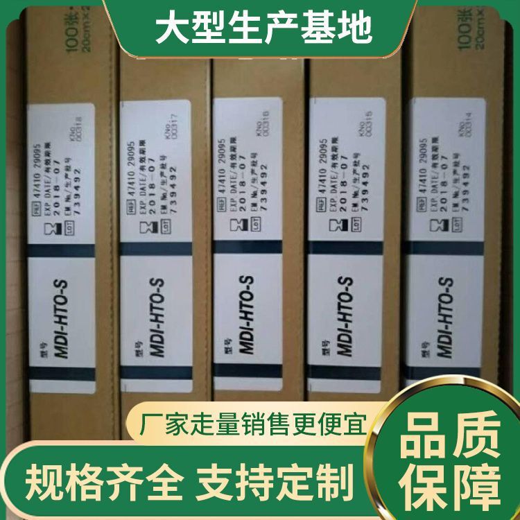 Bulk Wholesale of Fuji Thermal 11X14 Laser Film, Fuji Laser Dry Film, Complete Range of Models and Specifications