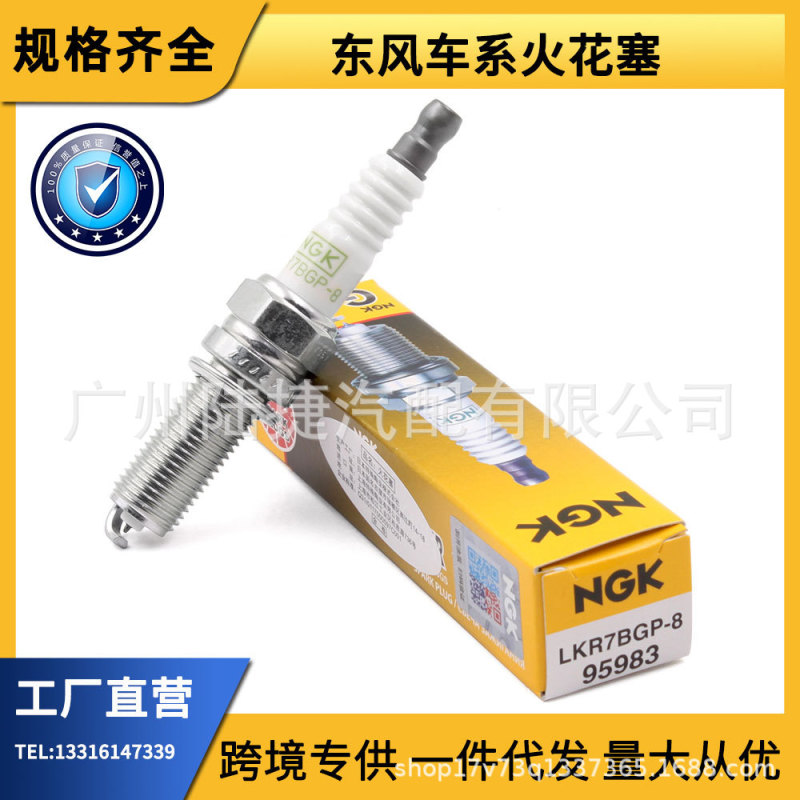 Cross-Border Wholesale Ngk Platinum Spark Plug 95983 Lkr7Bgp-8 Platinum Suitable for Dongfeng Xiaokang Engine
