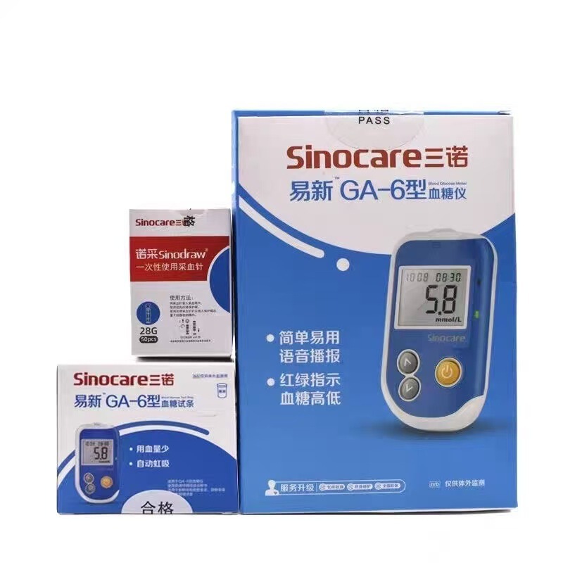 Sannuo GA-6 血糖試験紙 50 枚、無料採血針、音声フリー調整コード、新しい血糖試験紙ストリップ、正規品|undefined